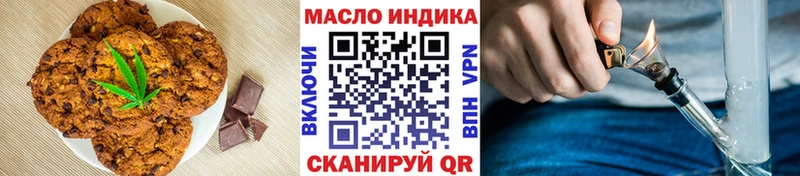Печенье с ТГК конопля kraken ONION Рубцовск даркнет сайт