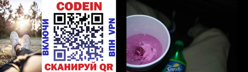 Кодеин напиток Lean (лин)  как найти   Рубцовск 
