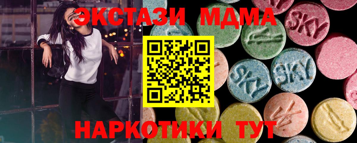 Экстази  Ecstasy Punisher  Вход с VPN  Экстази TESLA  Рубцовск 