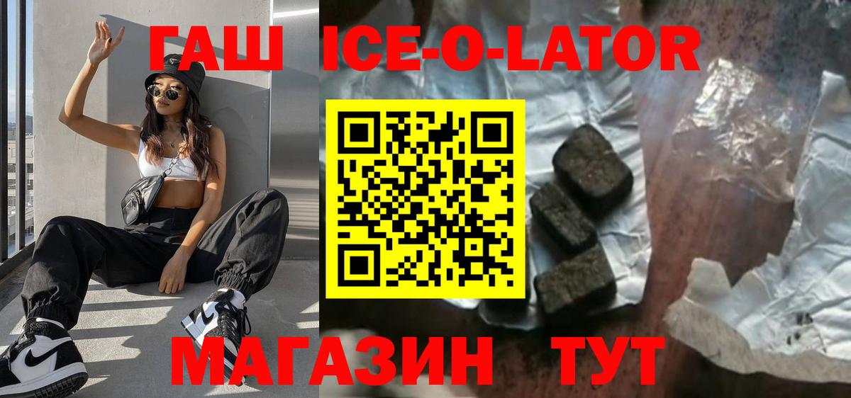 Рубцовск  ГАШИШ Изолятор  ГАШИШ  ГАШИШ хэш  Вход с VPN 