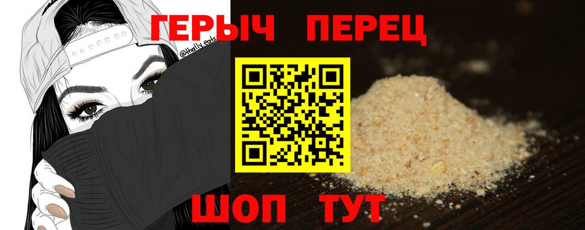 Героин Heroin Рубцовск