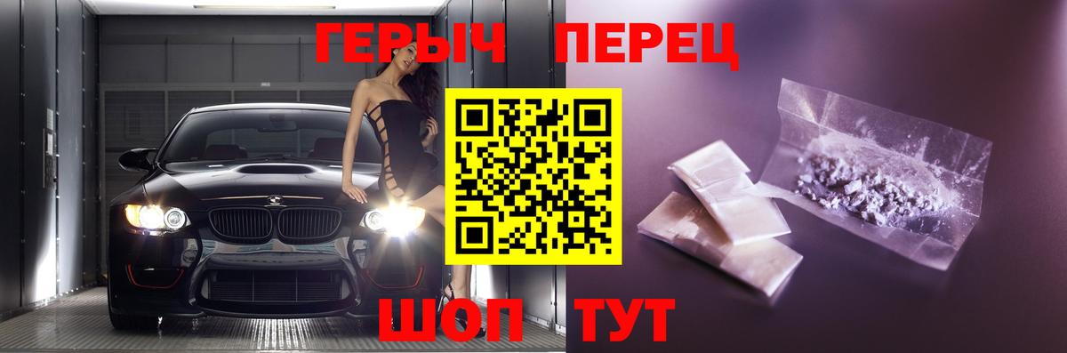 Рубцовск  Героин  Вход с VPN  ГЕРОИН Афган 