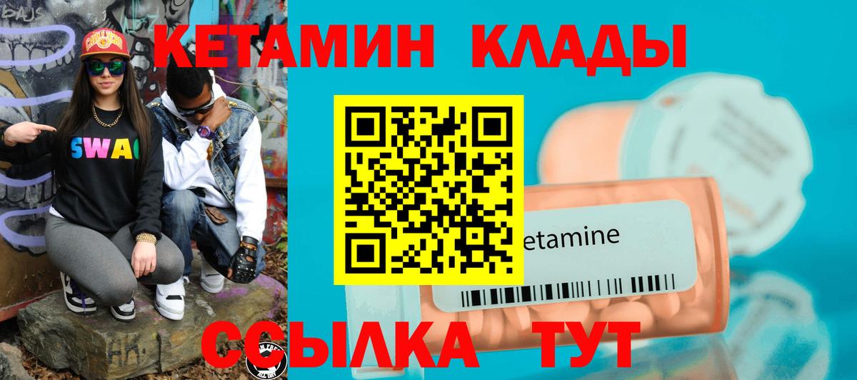 Кетамин VHQ Рубцовск