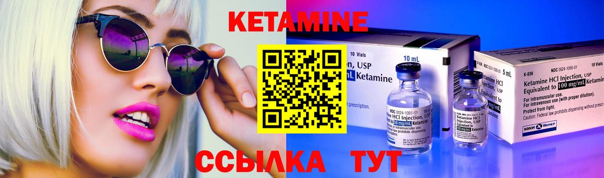 Кетамин ketamine  Вход с VPN  Рубцовск 