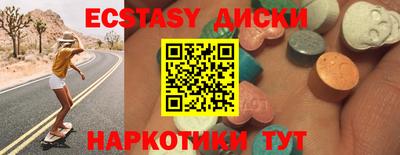 экстази Нальчик