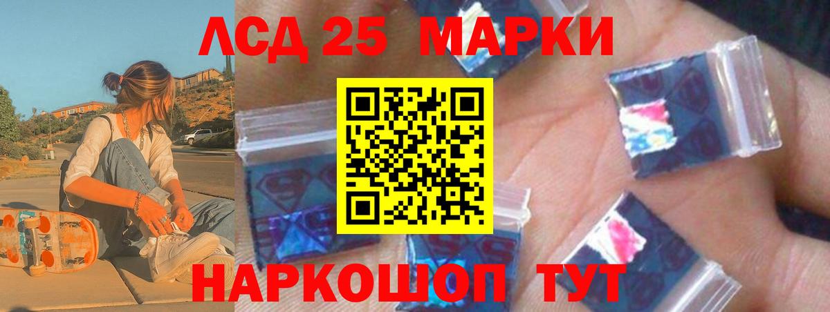 Рубцовск  ЛСД экстази  Вход с VPN  Лсд 25 экстази кислота  LSD-25 экстази ecstasy 