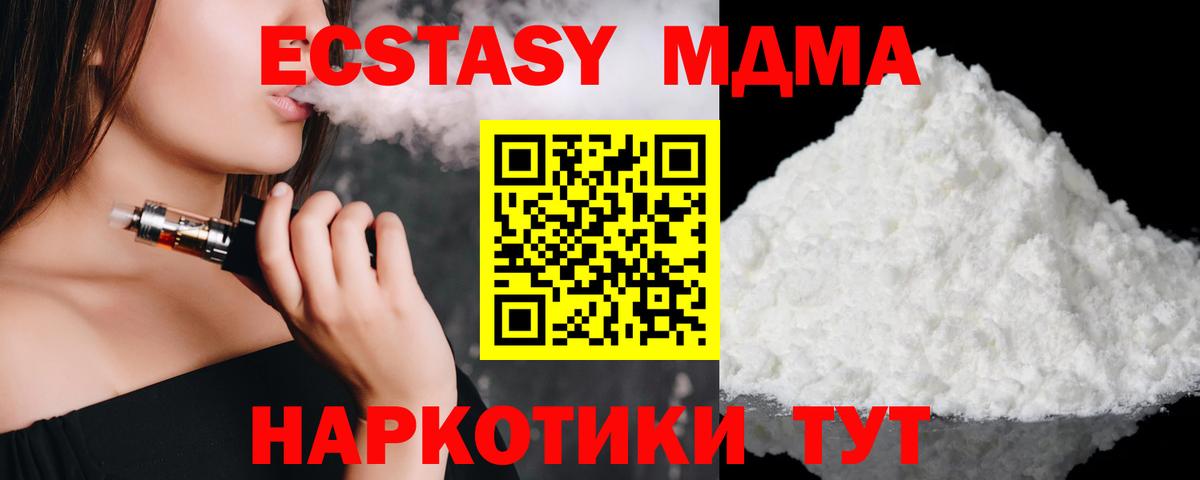 MDMA Molly Рубцовск