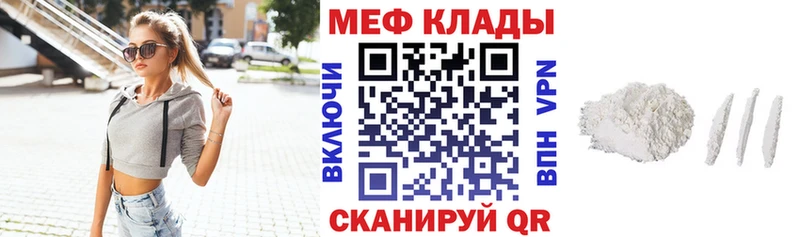 МЕФ кристаллы  Рубцовск 