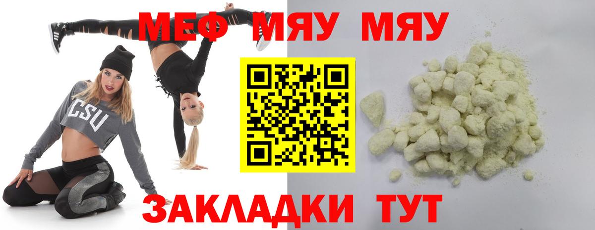 МЕФ  Рубцовск