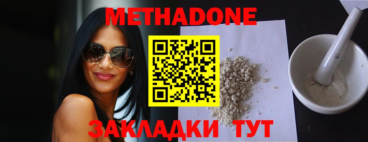 Рубцовск  Метадон methadone  Вход с VPN  МЕТАДОН мёд 
