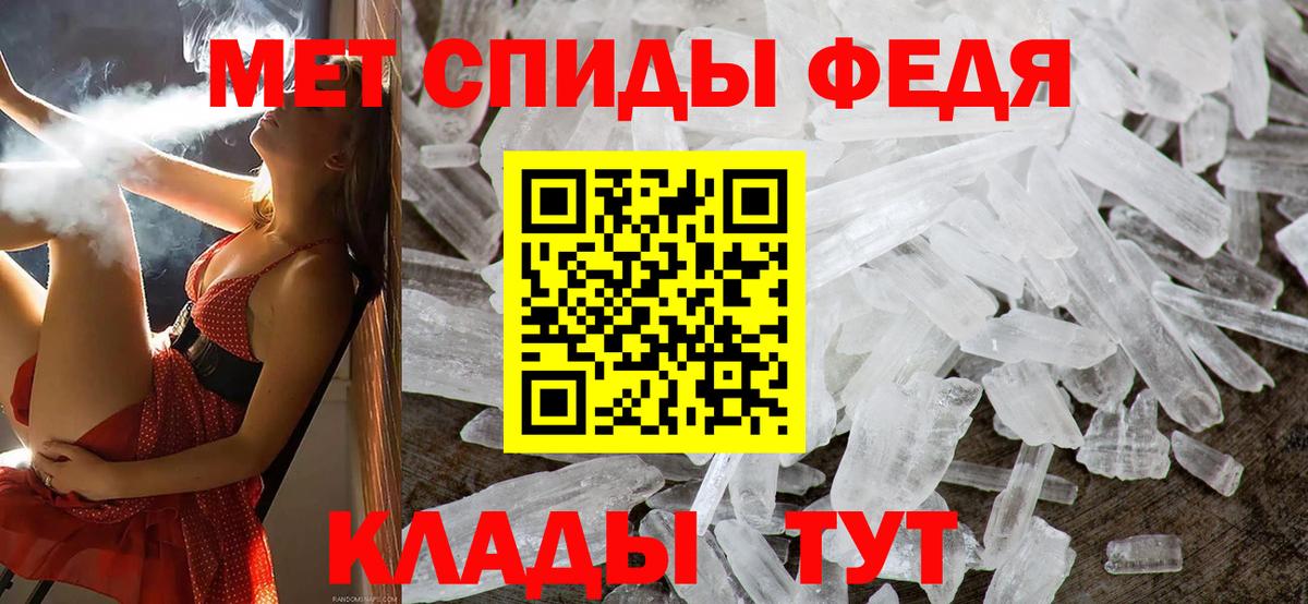 МЕТАМФЕТАМИН витя Рубцовск