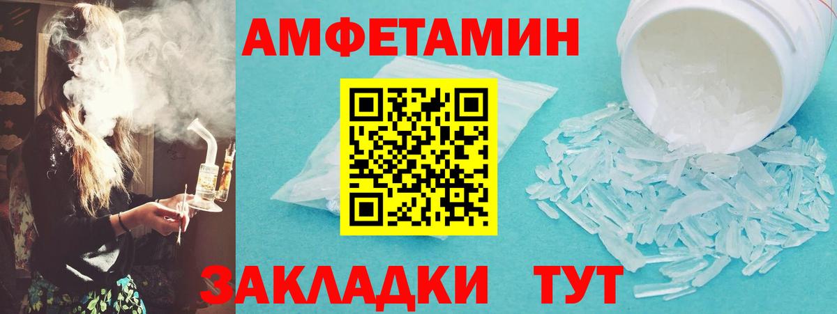Рубцовск  Первитин  Метамфетамин витя  Вход с VPN  Метамфетамин витя 