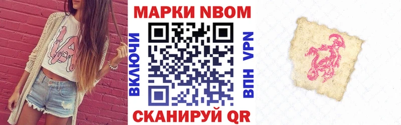Марки NBOMe 1500мкг  OMG tor  Рубцовск 
