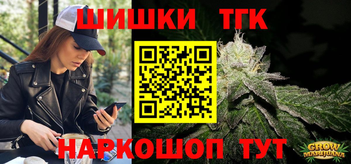 Каннабис конопля Рубцовск